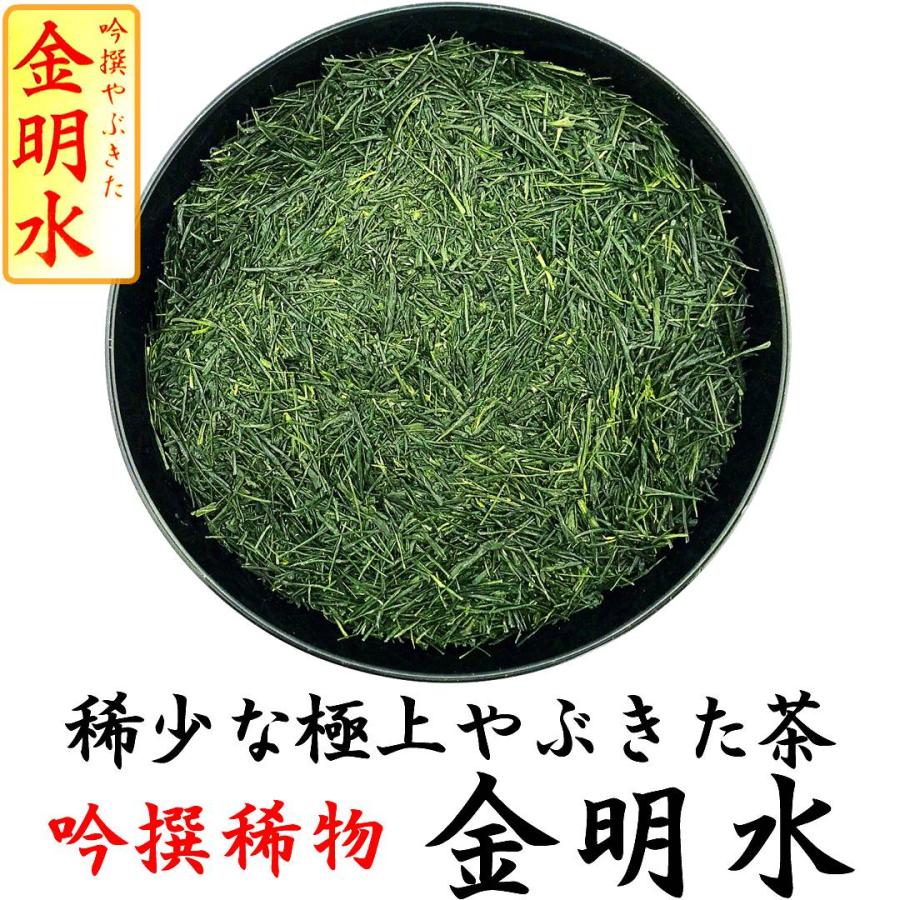 茶筒えらべる静岡茶ギフト 極上 吟撰稀物 金明水 200g缶入 2025年産 静岡茶 プレミアムブレンド 贈答品 手摘み 最高級品 ラッピング無料_8