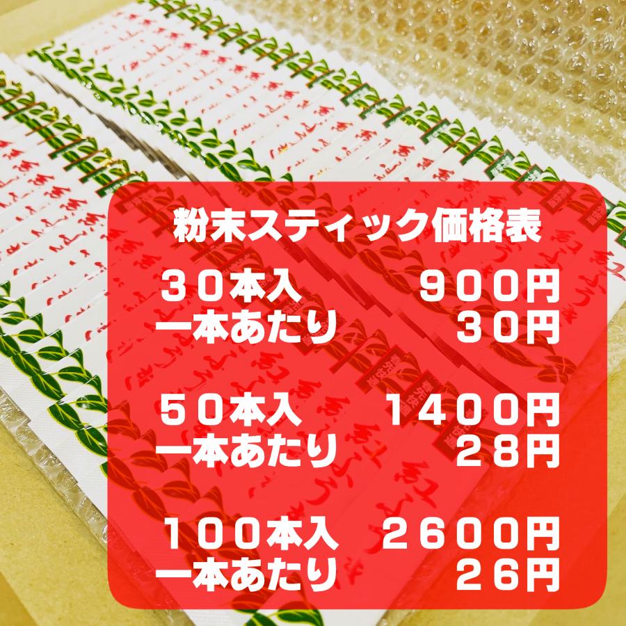 べにふうき茶 粉末茶 スティック 0.7g 50本 メチル化カテキン パウダー茶 静岡茶 緑茶 花粉症対策｜fujikubotaen｜03