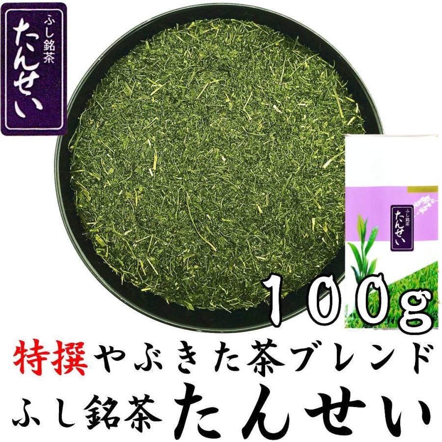 2024年新茶 特撰やぶきた茶 たんせい 100g×3袋 静岡茶 プレミアムブレンド 深蒸し茶 煎茶 緑茶 セットでお得｜fujikubotaen｜03