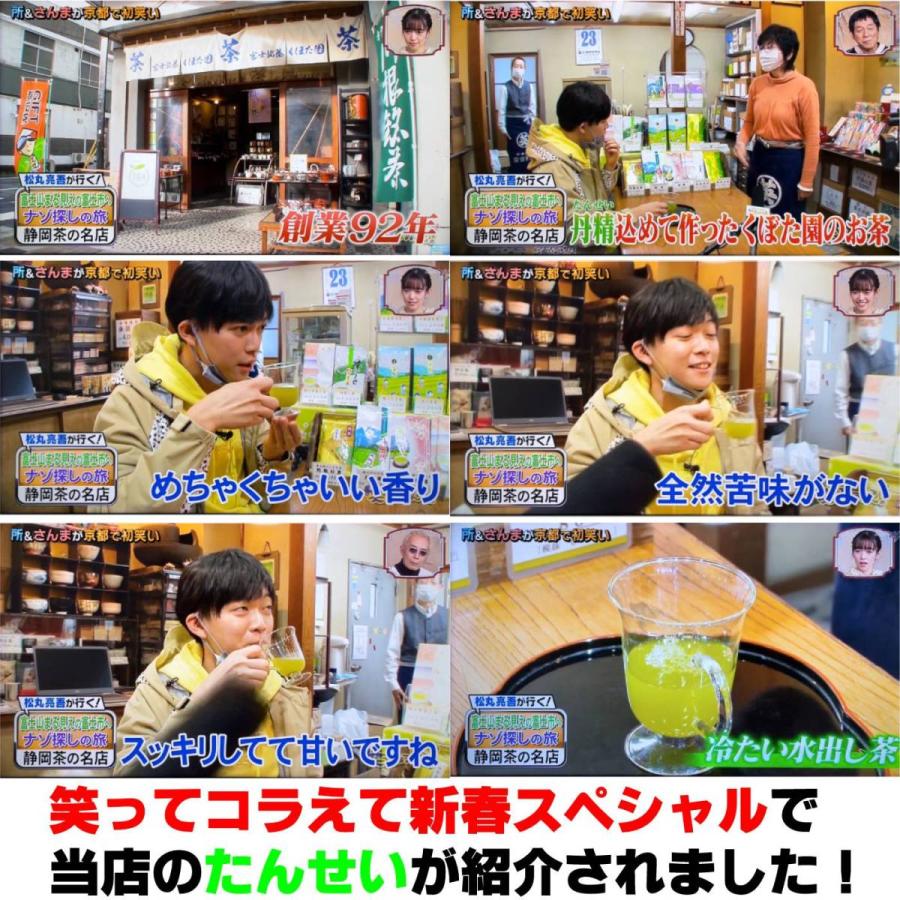 特選やぶきた茶 たんせい 100g×3袋 2025年産 静岡茶 プレミアム