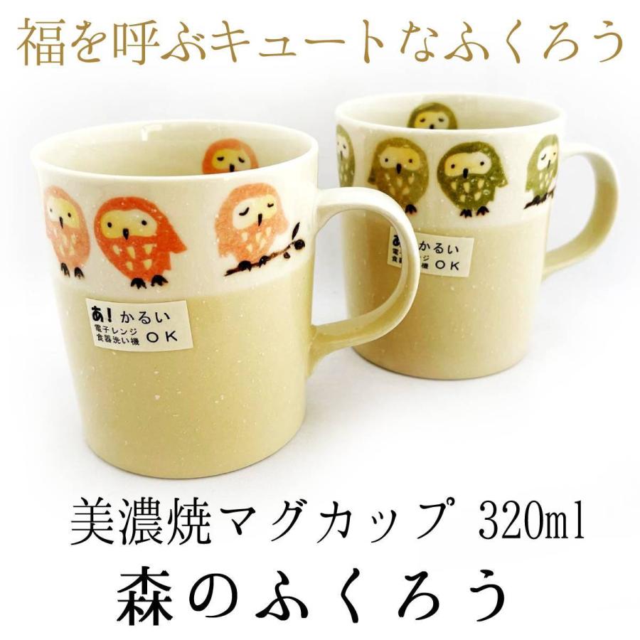 美濃焼マグカップ 森のふくろう 3ml ピンク グリーン 電子レンジ可 食洗器可 湯飲み 湯呑 国産陶器 Y103 富士銘茶くぼた園 通販 Yahoo ショッピング