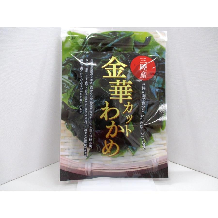 金華カットわかめ 乾燥 三陸産 13g Wakame2 富士國物産 通販 Yahoo ショッピング