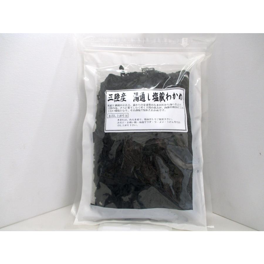 三陸産 湯通し塩蔵わかめ 350g Wakame3 富士國物産 通販 Yahoo ショッピング