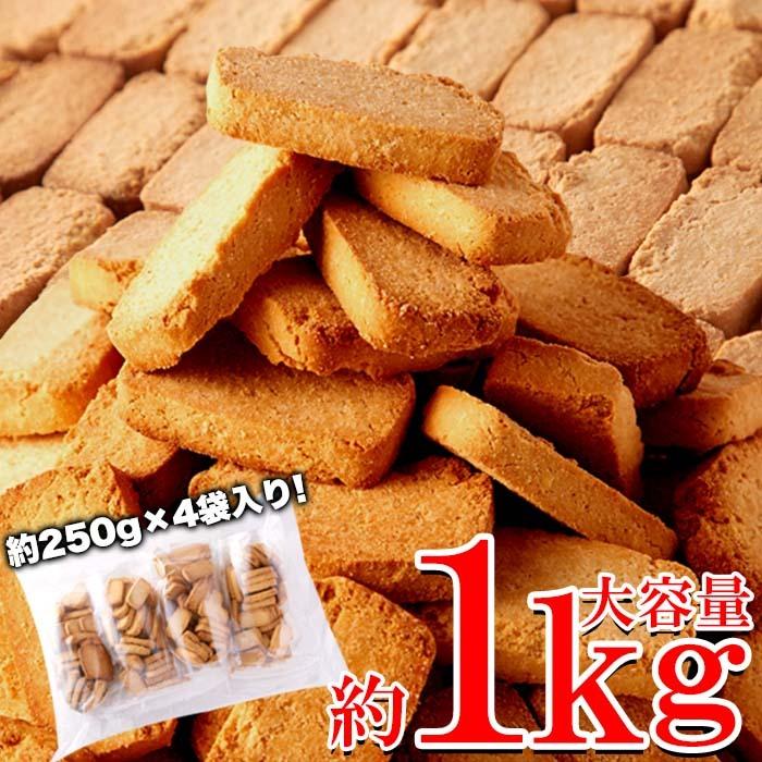 豆乳おからプロテインクッキー1kg/ダイエットスイーツ/ソイプロテイン