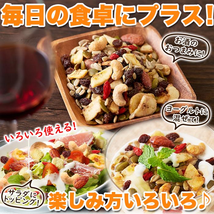ナッツ＆ドライフルーツどっさり1kg/スイーツ/おつまみ/あて/肴