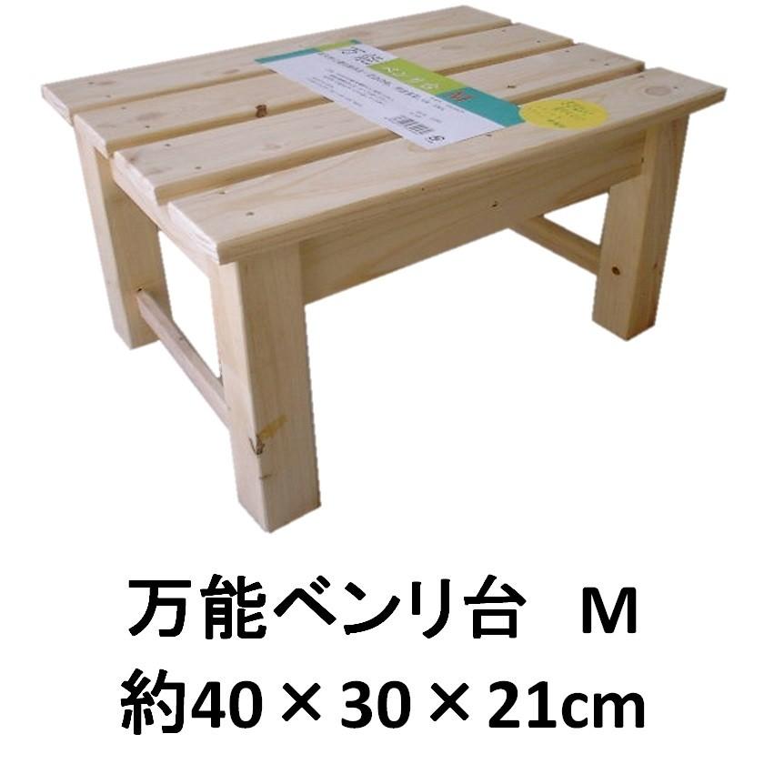 木製万能便利台 M 約40×30×21cm 天然木製 藤昭