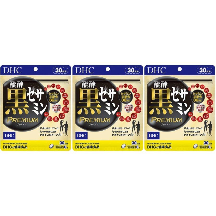 日本正規代理店品 2袋 DHC 醗酵黒セサミン+スタミナ 30日分 健康食品 サプリメント 発酵