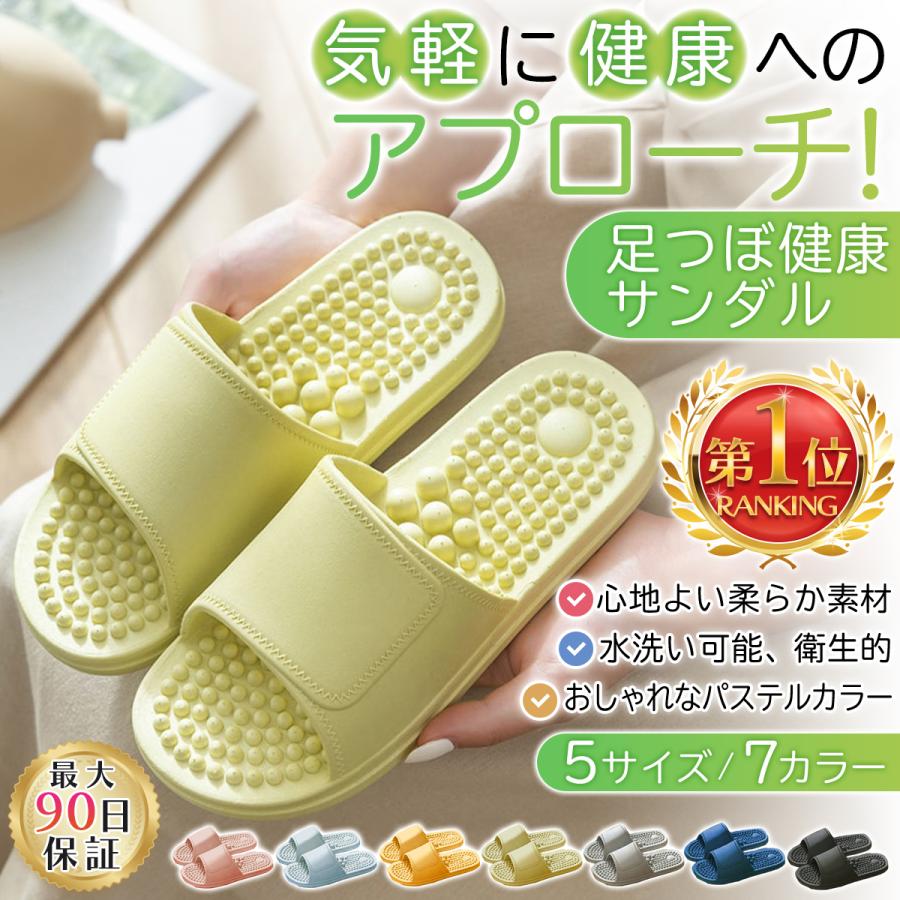 健康サンダル レディース 足つぼ 足つぼサンダル 室内 マッサージ 癒しの健康サンダル メンズ おしゃれ ルームシューズ 軽量 縮まない（Yahoo!・FUJIKA）