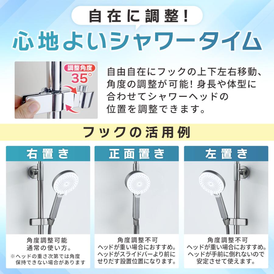 シャワーフック スライド 30mm シャワーホルダー スライドバー 角度