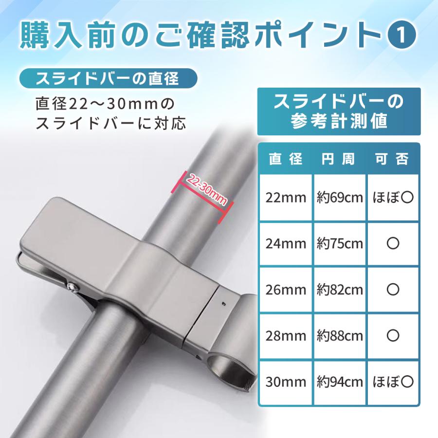 シャワーフック スライド 30mm シャワーホルダー スライドバー 角度