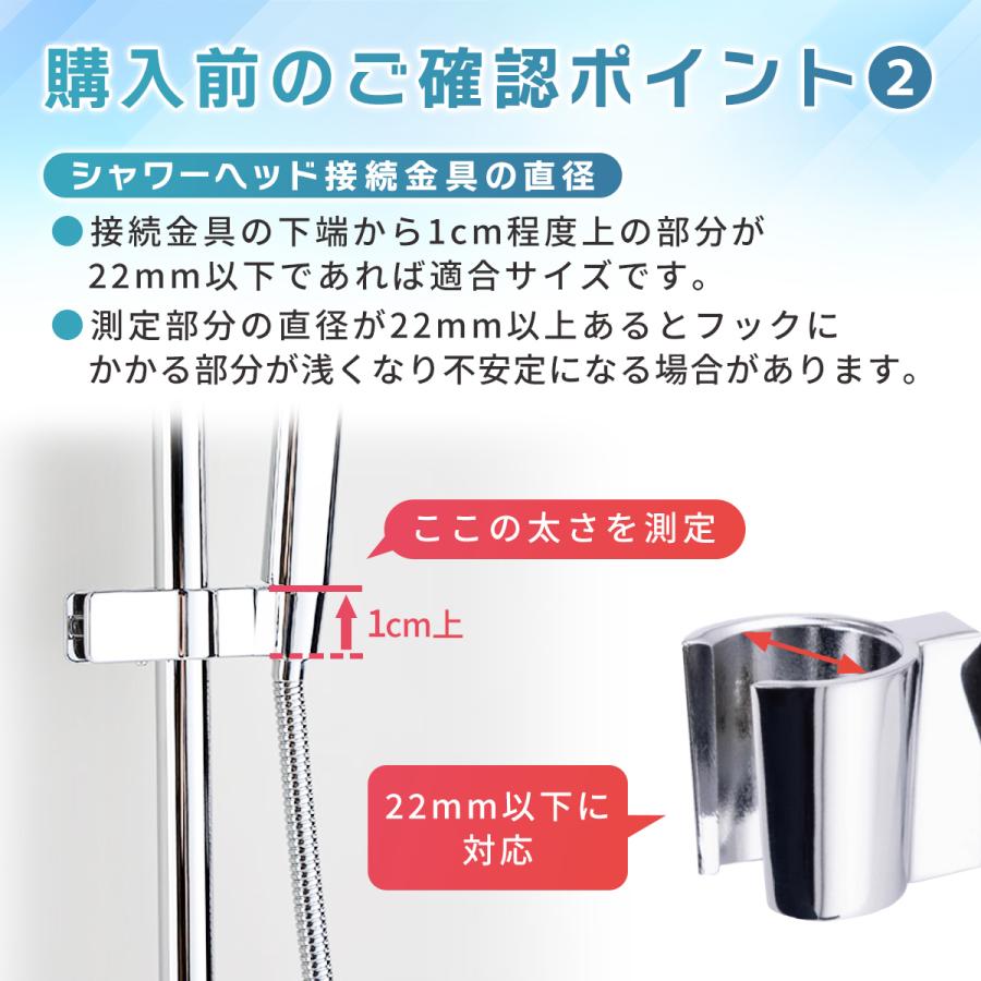 シャワーフック スライド 30mm シャワーホルダー スライドバー 角度