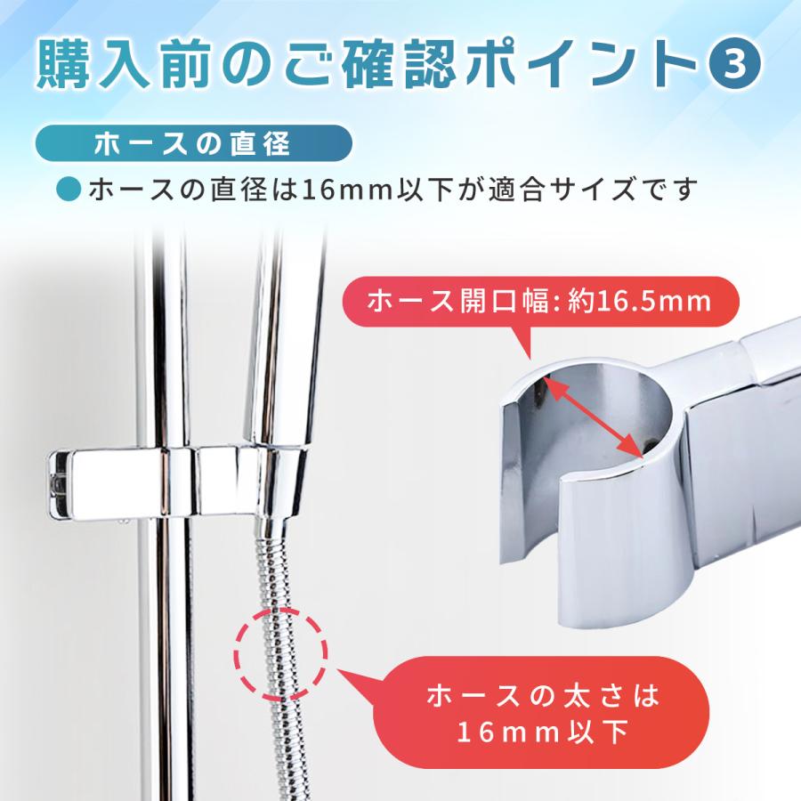 シャワーフック スライド 30mm シャワーホルダー スライドバー 角度