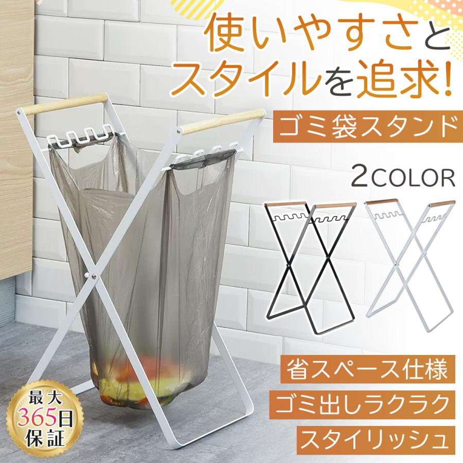 レジ袋スタンド 45リットル 自立式 ゴミ袋ホルダー 折りたたみ 分別  ゴミ袋スタンド 45l キッチン アウトドア ゴミ箱 おしゃれ（Yahoo!・FUJIKA）
