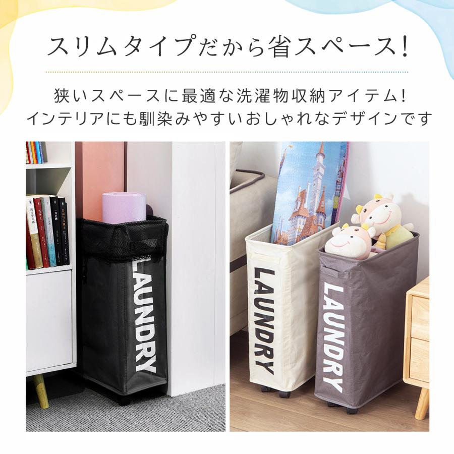 洗濯カゴ 折りたたみ スリム ランドリーバスケット 大容量 キャスター