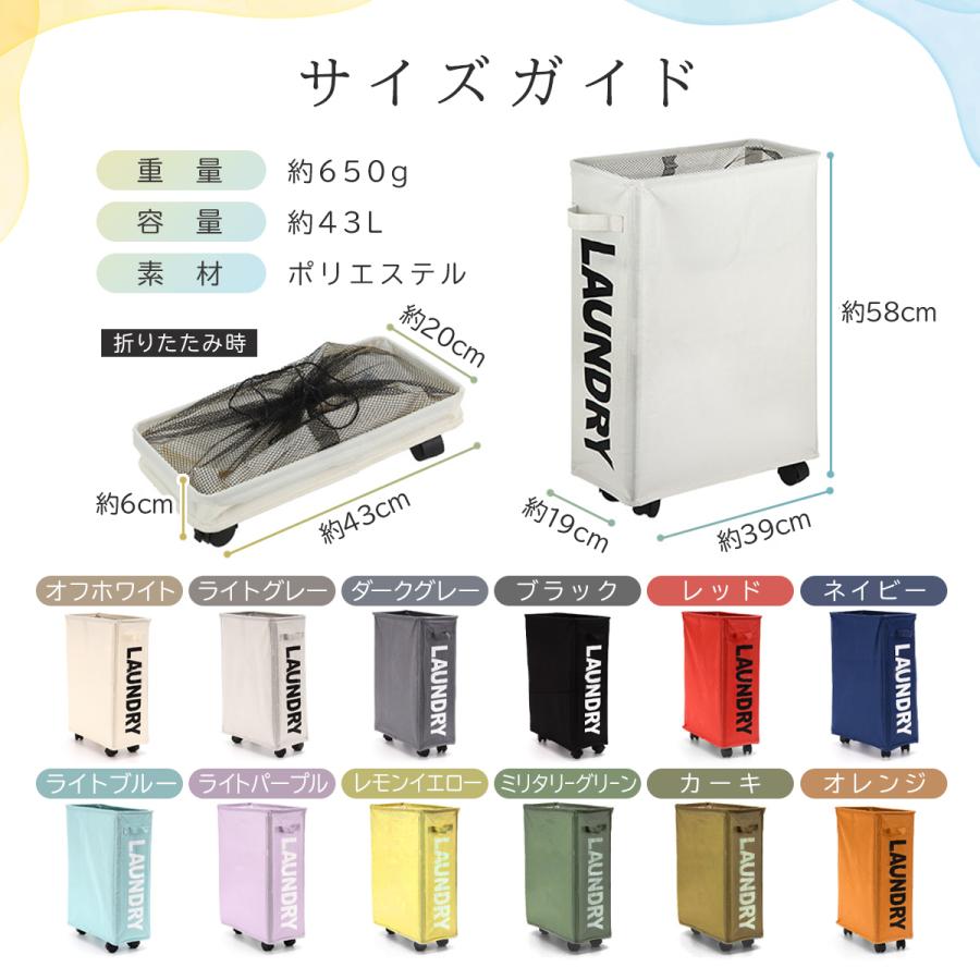 洗濯カゴ 折りたたみ スリム ランドリーバスケット 大容量 キャスター ランドリーボックス おしゃれ コンパクト 洗濯物入れ 収納