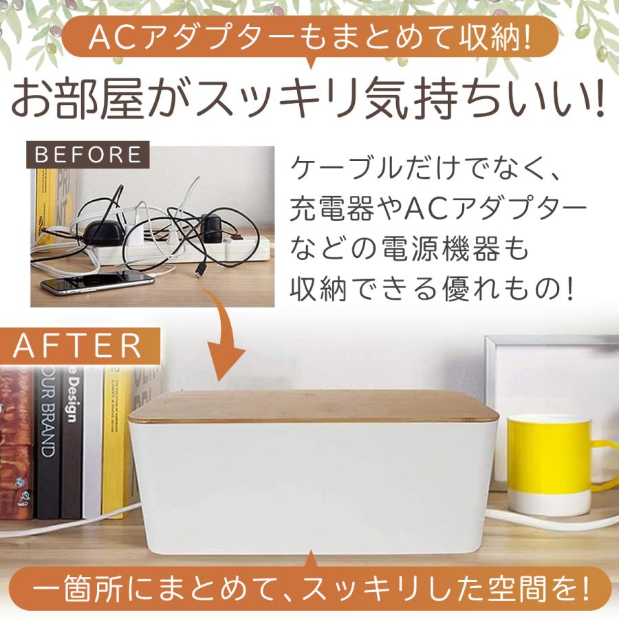 ケーブルボックス 大容量 木製 コードケース 収納 整理 ケーブル収納