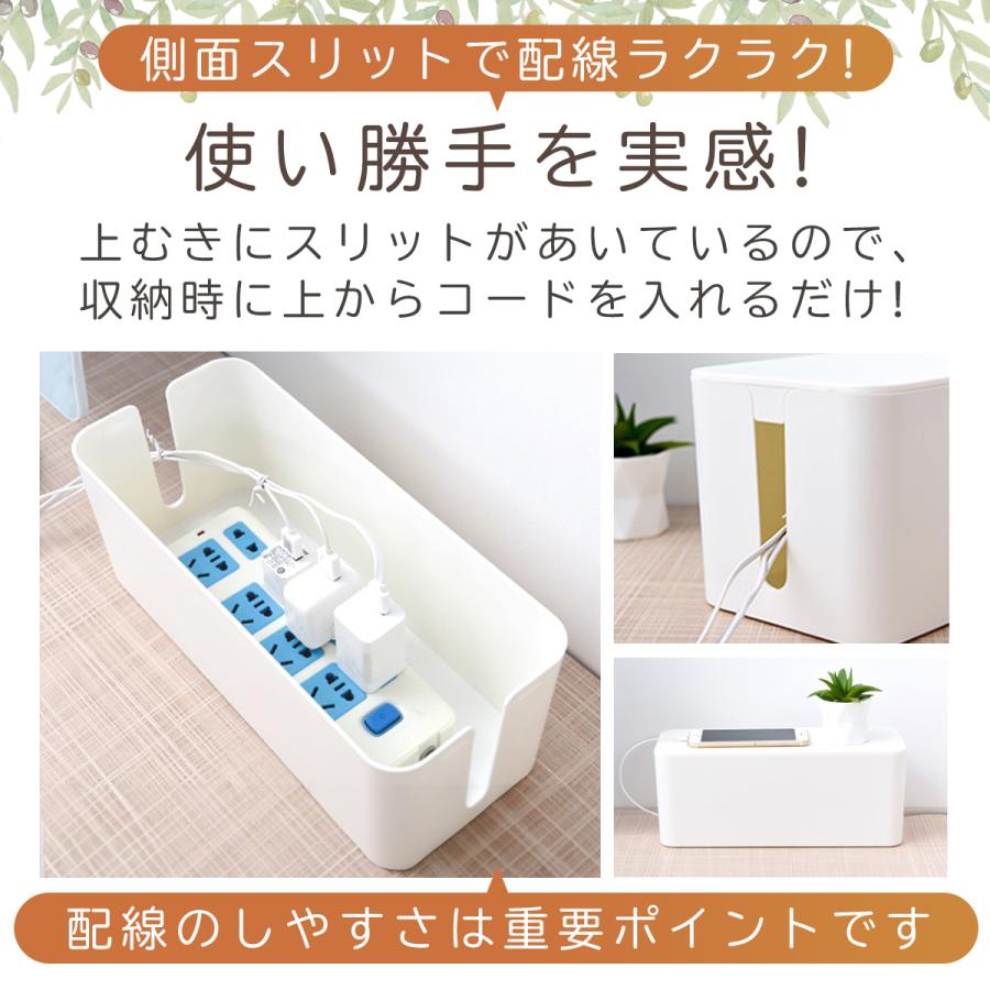 ケーブルボックス 大容量 木製 コードケース 収納 整理 ケーブル収納