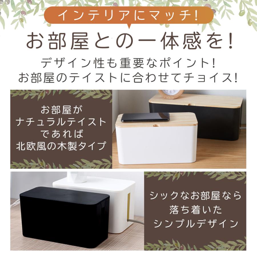 ケーブルボックス 大容量 木製 コードケース 収納 整理 ケーブル収納