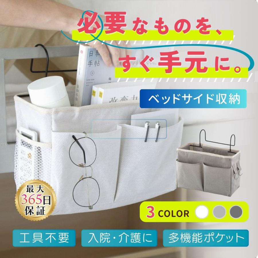 ベッドサイド収納 Amazon.co.jp: 不二貿易 ベッドサイドポケット ベッドサイド収納 幅55