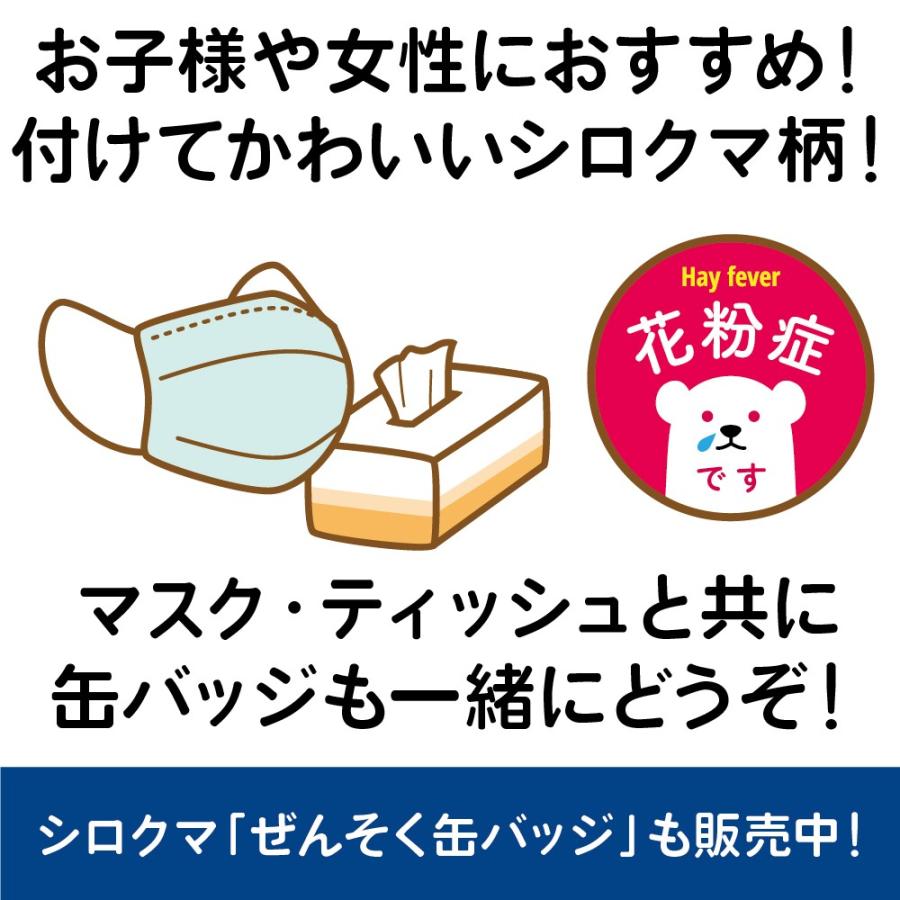 花粉症缶バッジ サイン 新型コロナ 肺炎 新型肺炎 うつりません 花粉症バッチ 花粉症バッジ Kafun Badge フジマキネクタイyahoo 店 通販 Yahoo ショッピング