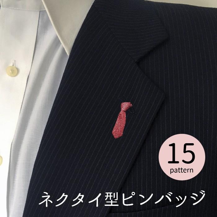 ピンバッジ ネクタイ型 スーツ :np-001:フジマキネクタイYahoo!店 - 通販 - Yahoo!ショッピング