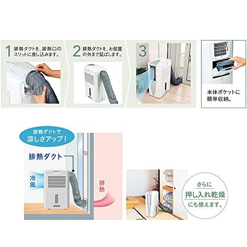 入荷予定商品 コロナ 冷風・衣類乾燥除湿機 どこでもクーラー ツイン