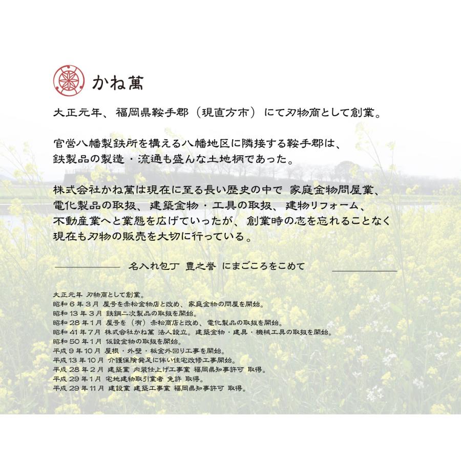 高級名入れ包丁豊之誉「宝珠」出刃包丁180mm 口金付（右利き用）｜プロユース お祝い ギフト プレゼント 記念日 かね萬 ギフト お祝い かね萬 記念日 口金付（右利き用）｜プロユース 高級名入れ包丁豊之誉「宝珠」出刃包丁180mm プレゼント G1371307809(13572円)