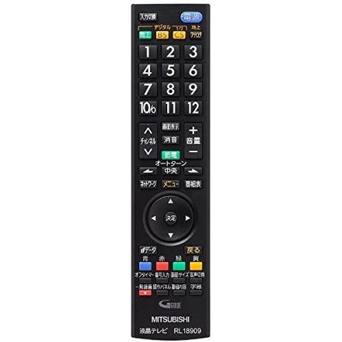 REAL（三菱電機） 三菱電機 純正 テレビリモコン RL18909 オートターン