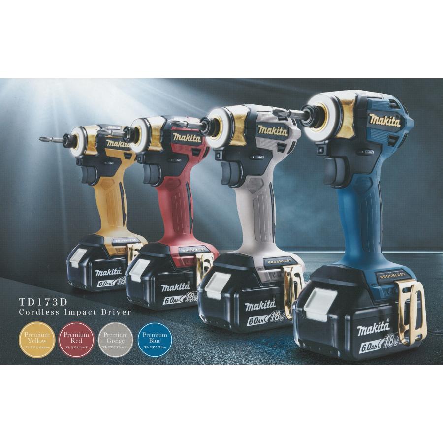 マキタ（makita） 充電式インパクトドライバ TD173DGXPY プレミアム