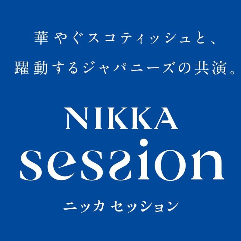 ポイントシール付き！余市•セッション2本セット ポイントシール付き！余市•セッション2本セット ポイントシール付き