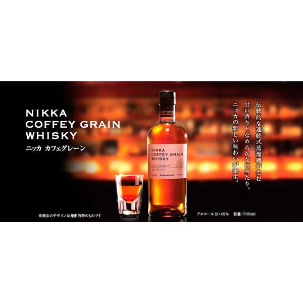ニッカウイスキー カフェグレーン 700ml 2本セット 箱あり 専用箱入り 正規品】ニッカ カフェグレーン ウィスキー 700ml NIKKA