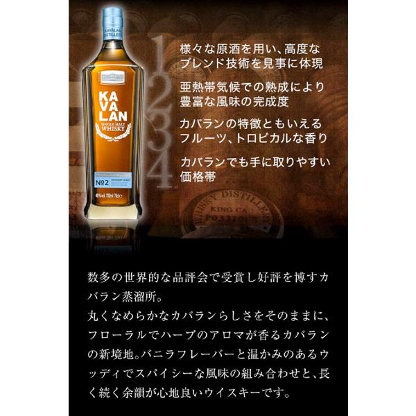 Kavalan No.2 カバラン ウイスキー 台湾 韓国 チェジュ島 限定品