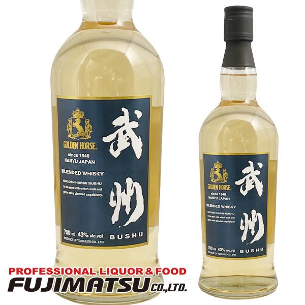 ゴールデンホース 武州 ブレンデッド 700ml ※6本まで1個口で発送可能