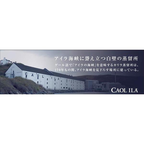 カリラ 12年 箱入 700ml / CAOL ILA スコッチ アイラ 暑中見舞い お中元 ギフト 御祝 熨斗