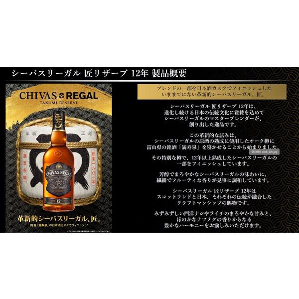 シーバスリーガル（CHIVAS REGAL） 【アジア市場限定/日本先行発売