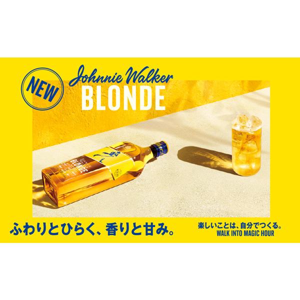 ジョニーウォーカー（JOHNNIE WALKER） 【26年4/7 新発売】 ブロンド
