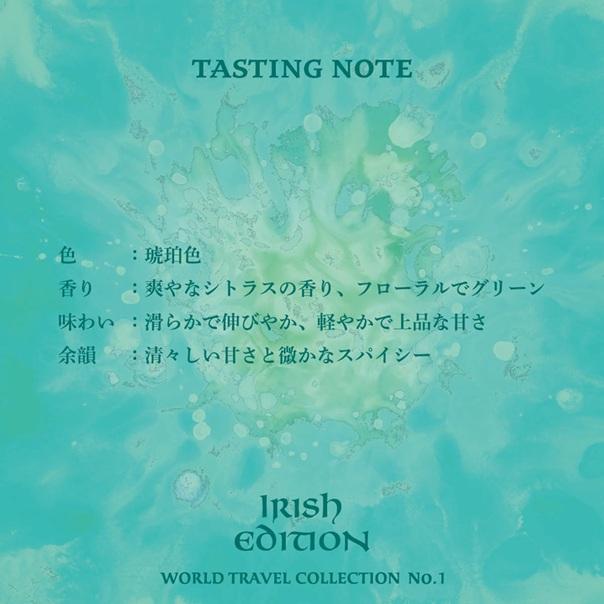 SUNTORY（サントリー） 【2026年6月9日発売】碧(アオ) Ao IRISH