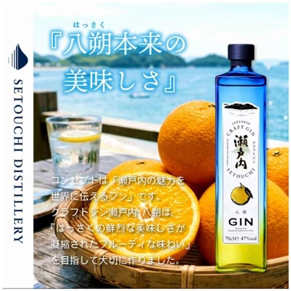 2026年6月1日新発売】三宅本店 クラフトジン瀬戸内 八朔(はっさく
