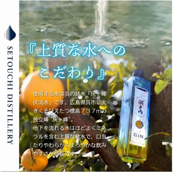 2026年6月1日新発売】三宅本店 クラフトジン瀬戸内 八朔(はっさく