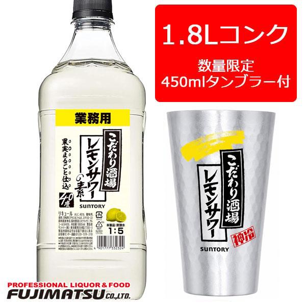ふわとろ卵様専用商品 こだわり酒場のレモンサワー素1.8L 新品6本 専用