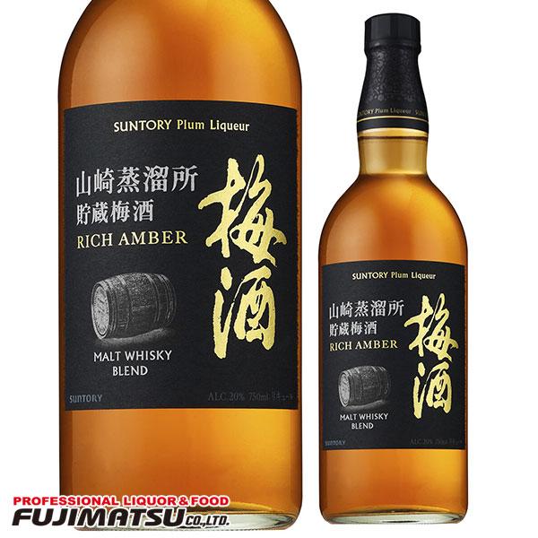 山崎蒸留所貯蔵樽仕込梅酒 サントリー 山崎蒸溜所貯蔵梅酒 リッチ