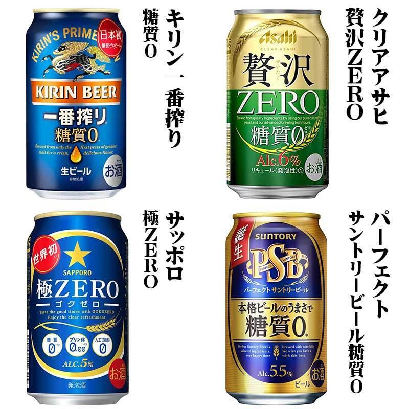 糖類ゼロ 糖質ゼロ 24本飲み比べ アソートセット 缶チューハイ ビール サワー 糖質0 糖類0 糖質フリー 第1弾 飲比24 業務用酒販 ふじまつ ヤフー店 通販 Yahoo ショッピング
