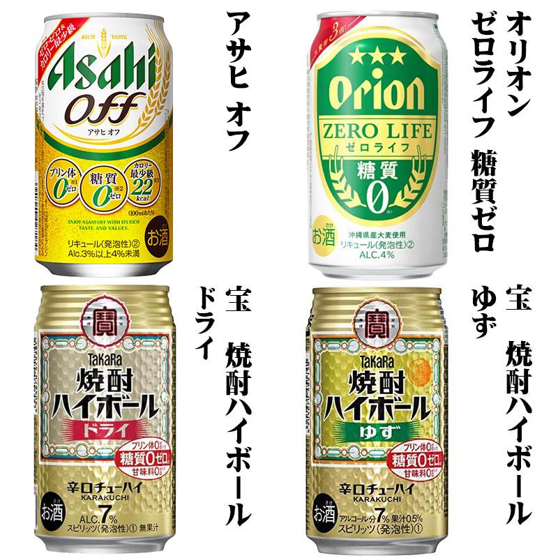 アサヒ（asahi） 糖類ゼロ 24本飲み比べ アソートセット 【缶