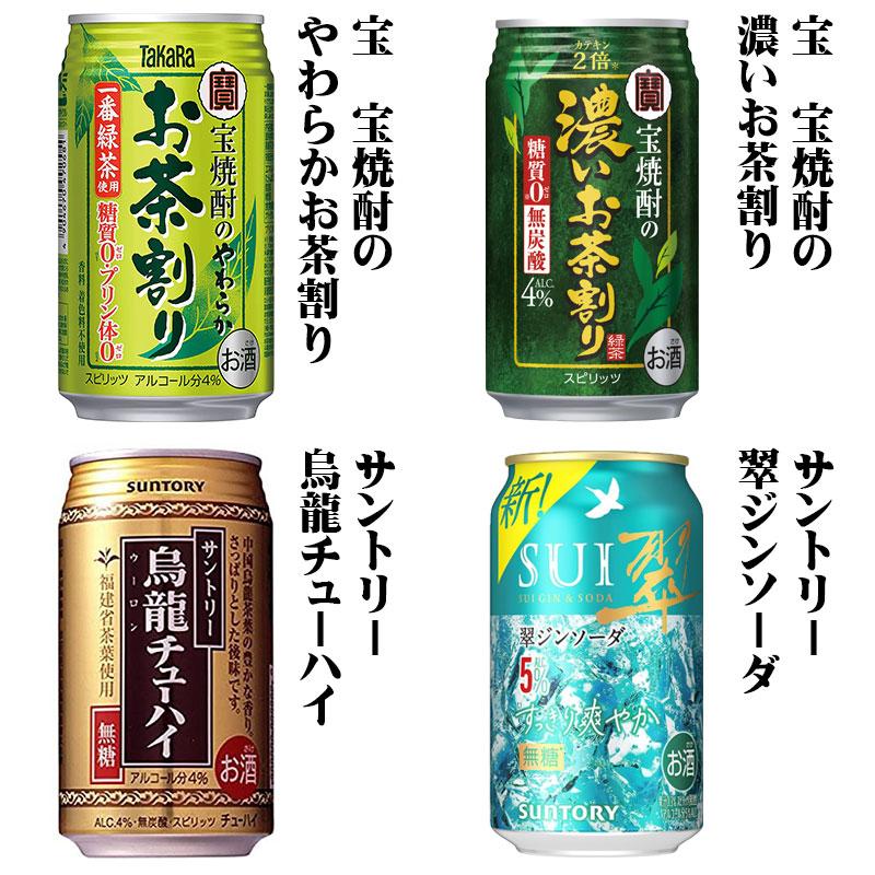 アサヒ（asahi） 糖類ゼロ 24本飲み比べ アソートセット 【缶