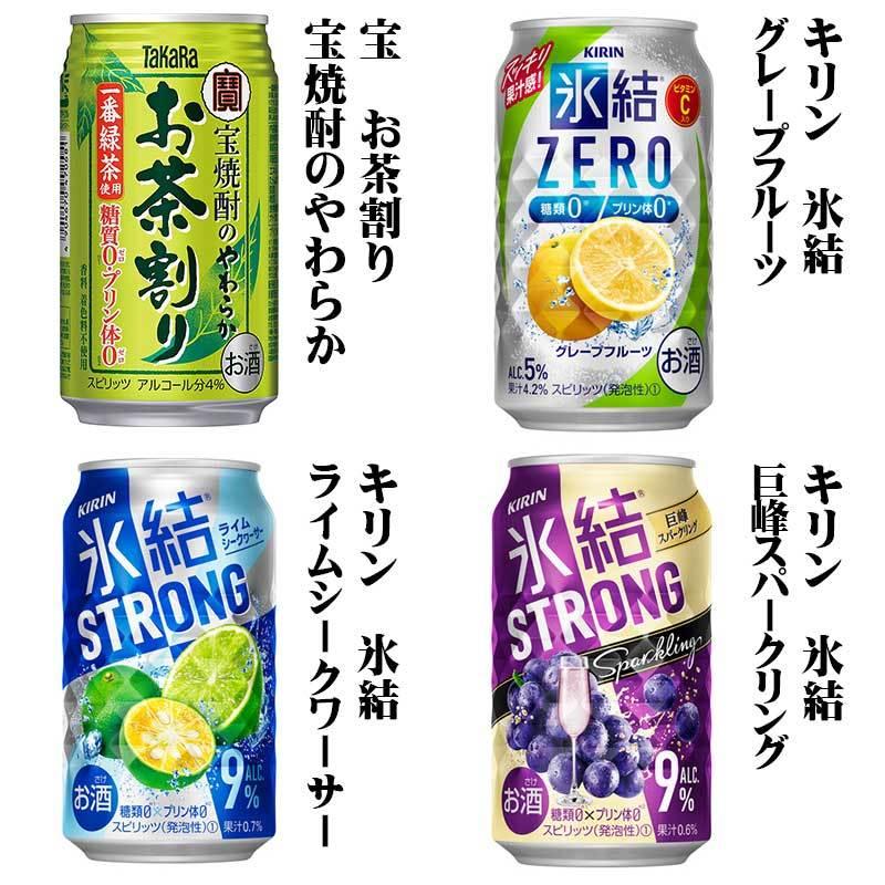 糖類ゼロ 糖質ゼロ 24本飲み比べ アソートセット 缶チューハイ ビール サワー 糖質0 糖類0 糖質フリー 第1弾 飲比24 業務用酒販 ふじまつ ヤフー店 通販 Yahoo ショッピング