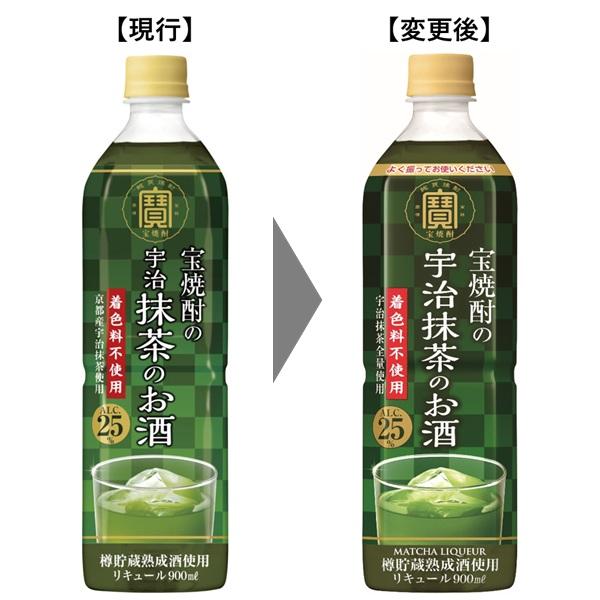 宝酒造 【2026年6月以降順次リニューアル】寶 宝(タカラ)焼酎の宇治