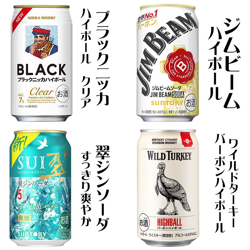 ハイボール 飲み比べ 24本アソートセット【缶 チューハイ ギフトセット