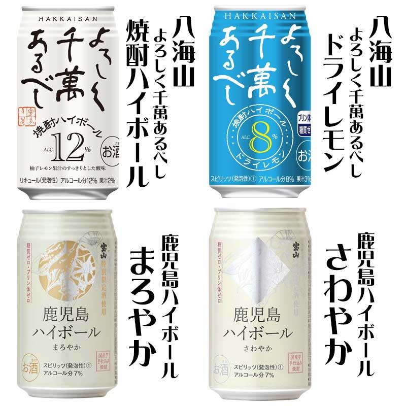 ハイボール 飲み比べ 24本アソートセット 缶 チューハイ ギフトセット ウイス キー 角ハイボール トリ ス 第10弾 飲比24 クリスマス お歳暮 ギフト 御祝 熨斗 業務用酒販 ふじまつ ヤフー店 通販 Yahoo ショッピング