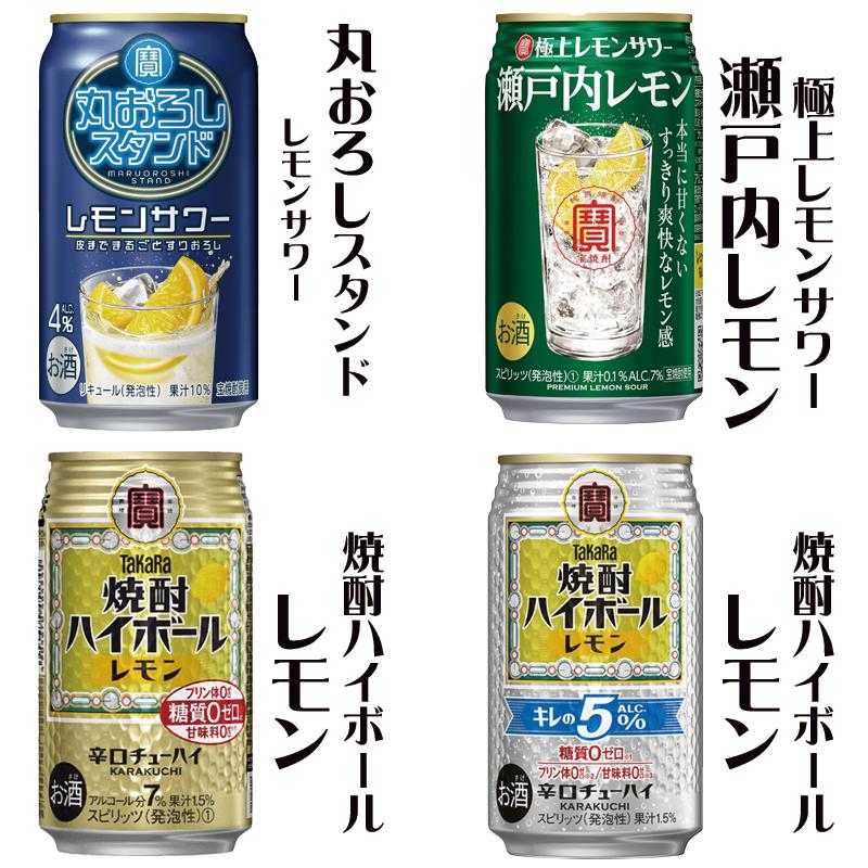 レモンサワー 24本飲み比べ アソートセット[第16弾] 【缶チューハイ