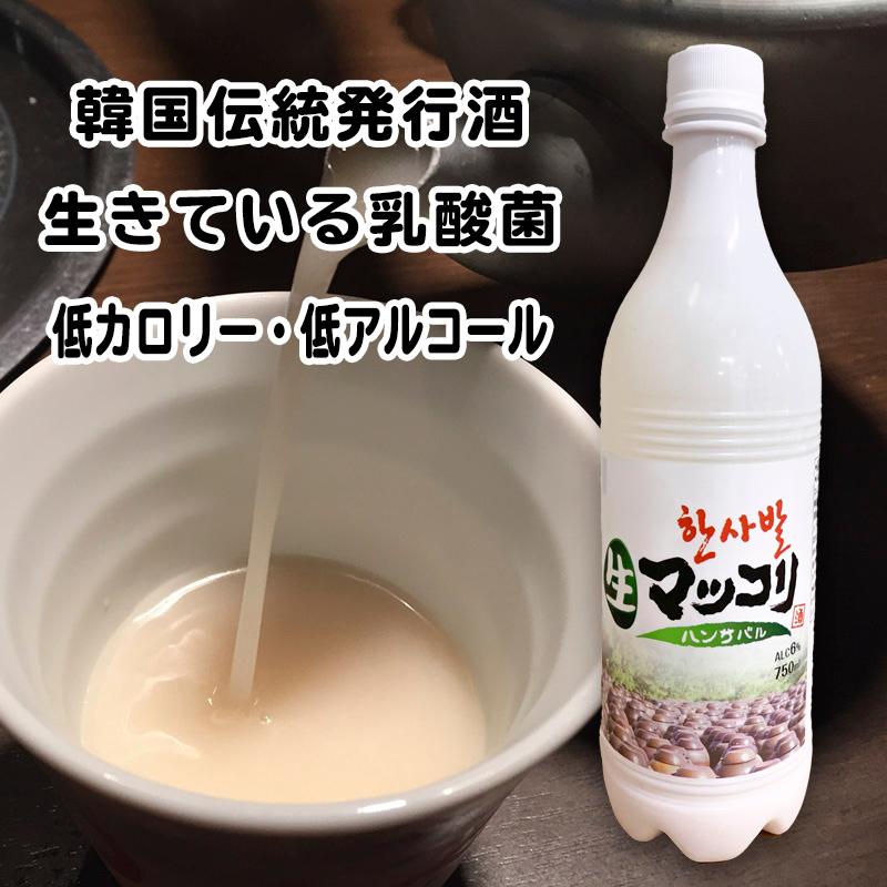 ハンサバル 生マッコリ 生まっこり 750ml 6本セット 要冷蔵 ペットボトル 低アルコール 低カロリー 乳酸菌 韓国伝統発行酒 18本まで１梱包で発送 S6 業務用酒販 ふじまつ ヤフー店 通販 Yahoo ショッピング